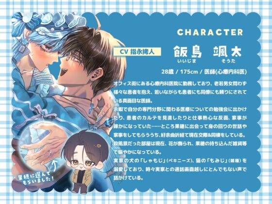 【R18描き下ろし漫画付！】果穂(天使界隈コンカフェ店員)、カレと同棲中ですがワケあり家出中！?〜颯太がどうしてもって言うなら、果穂がずーっと一緒にいたげるね〜 [ちゅちゅ] | DLsite がるまに