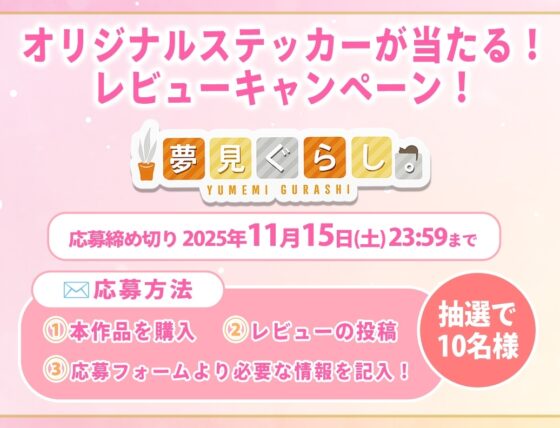 【快眠ASMR / 初回限定3時間超】夢見ぐらし。同級生さくら編 〜幸せの続きは夢の中で〜【CV:羊宮妃那】 [CANDY VOICE] | DLsite 同人 - R18