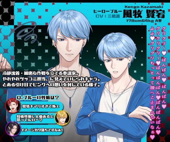 R18戦隊ヒーロー・エッチマン～最終決戦は性癖暴露大会!?あなたが選ぶ【ヒーローor魔王】は～ [禁断りんご] | DLsite がるまに