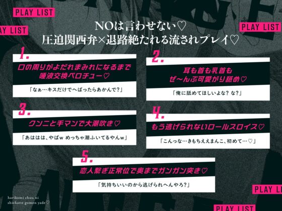 「張り込み中にシちゃってごめんやで♡ 」〜ペア組んだ初日に手のひら転がされえっちで“ぢゅぐとろ”にされちゃいました〜 [まにあ♡] | DLsite がるまに