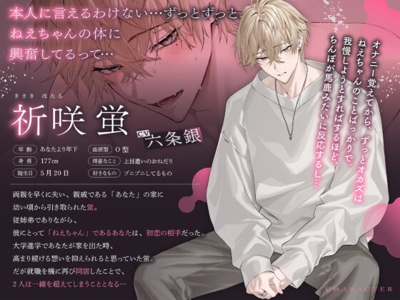 【全編ほぼ溺愛&背徳SEX♡】⚠︎おまんこ執着系な義理の弟⚠︎がチンポをぶっ刺したまま離れてくれません♪「ねえちゃん、好きだよ...♡ 僕のお願い断れないよね?」 [なまなまなまメロン] | DLsite がるまに