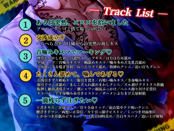 【ダウナー執着×おまんこ連帯保証人】絶倫巨根♡狂愛ヤクザ～借金返済のためには、舐められ噛まれ腰を振るしかありません！～【ねっとりクリ責め追い打ち強○連続交尾】 [天々赦] | DLsite がるまに