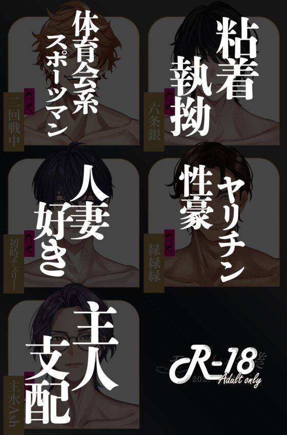 モラル卒業 ♡輪○願望♡ -悪癖男5人と女1人(私)の中出し交尾の記録- [トリフォリウム] | DLsite がるまに