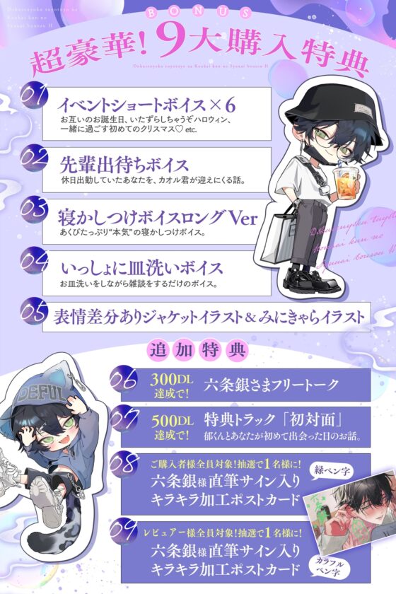 【くんくん大増量♡】嫉妬だいばくはつ‼独占欲つよつよな後輩くんの執愛暴走えっち【+癒しの温泉旅行編】 [愛狂しぃ] | DLsite がるまに