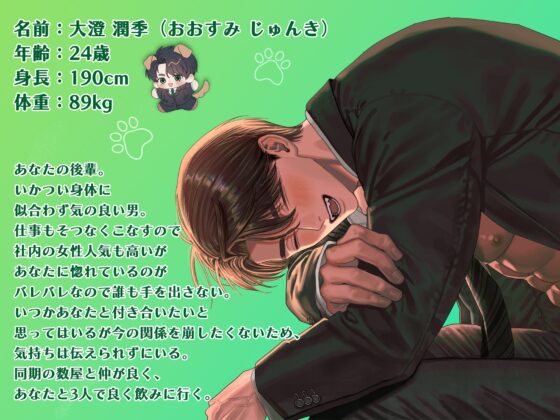 【エセ関西弁を使ってでも！】デカワンコくんは独占したいっ [Meloas] | DLsite がるまに