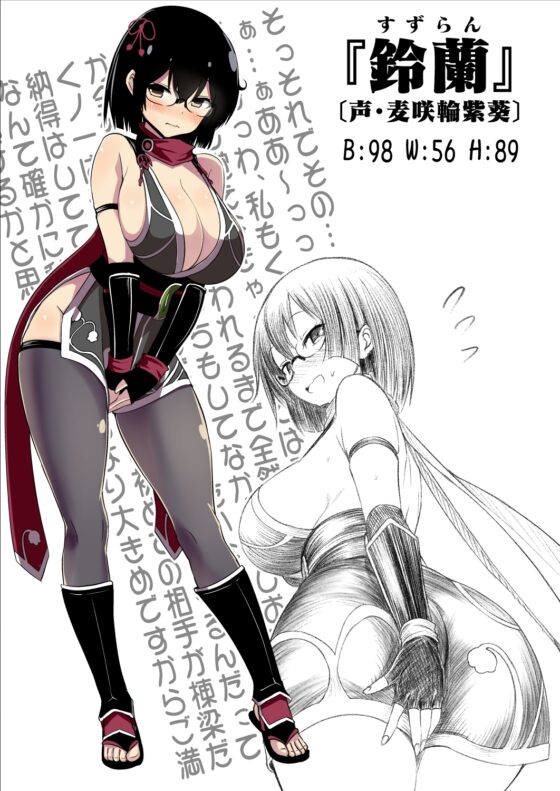 耳ほじ忍法帖～陰キャくノ一『鈴蘭』不埒な耳穴頂戴します～ [でぶり] | DLsite 同人 - R18