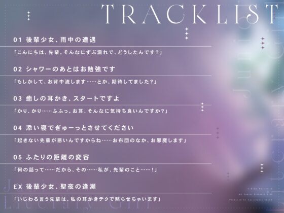 後輩文学少女のおうちでーと。【CV.浅見香月】 [あぽかりぷすサウンド] | DLsite 同人 - R18