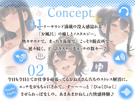 【おねしょた×銭湯ノスタルジー】あまとろの湯へようこそ。～うちの銭湯に入り浸るアラサーお姉さんたちと甘えんぼエッチしまくるお話～【全編あまあまヌルヌル】 [火星エリンギ] | DLsite 同人 - R18