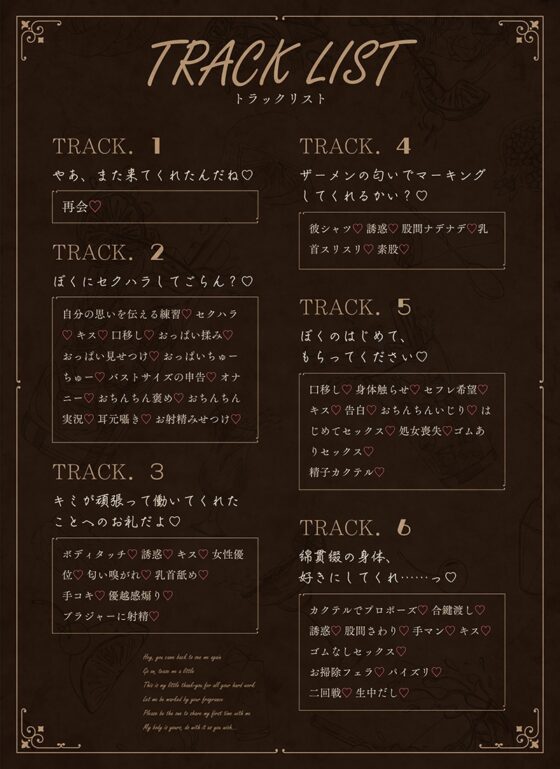 等価交換バーテンダー～肉体労働のお礼にあまあまえっちをしてくれる幸せタイム♡～ [神輿を担げ!] | DLsite 同人 - R18