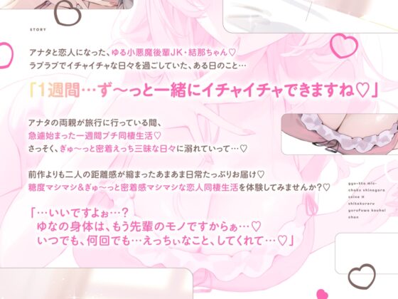 抱き枕カノジョ-結那After-～ぎゅ～っと密着しながら添い寝エッチしてくれるゆるふわ後輩ちゃん～ [オトヨメ] | DLsite 同人 - R18