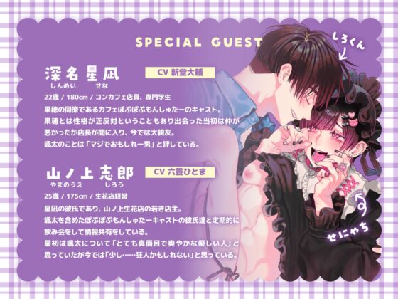 【R18描き下ろし漫画付！】果穂(天使界隈コンカフェ店員)、カレと同棲中ですがワケあり家出中！?〜颯太がどうしてもって言うなら、果穂がずーっと一緒にいたげるね〜 [ちゅちゅ] | DLsite がるまに