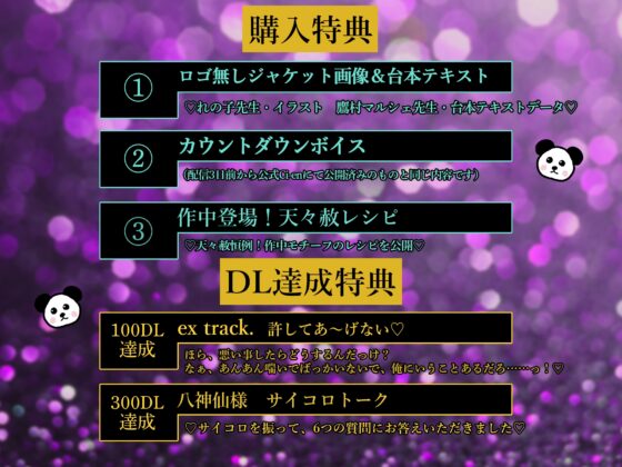 【ダウナー執着×おまんこ連帯保証人】絶倫巨根♡狂愛ヤクザ～借金返済のためには、舐められ噛まれ腰を振るしかありません！～【ねっとりクリ責め追い打ち強○連続交尾】 [天々赦] | DLsite がるまに