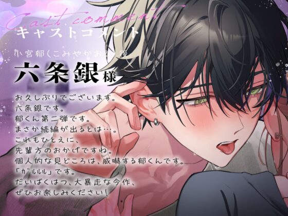 【くんくん大増量♡】嫉妬だいばくはつ‼独占欲つよつよな後輩くんの執愛暴走えっち【+癒しの温泉旅行編】 [愛狂しぃ] | DLsite がるまに