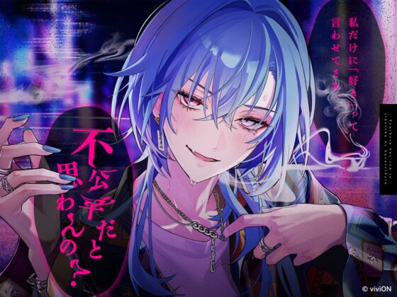 ヤニカス御姐さんと自堕落なクズ生活【CV.春雨麗女】 [あおぎり高校] | DLsite がるまに