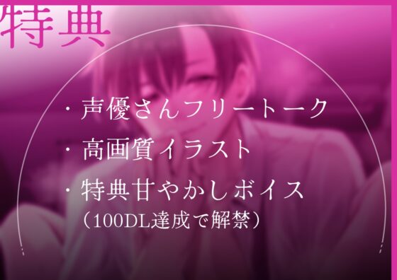 【淫語特盛溺愛言葉責め】あなたを大好きな激重上司の腹黒イチャイチャセックス〜お仕置き意地悪連続絶頂♡恥ずかしいこと沢山言おうね♡【胸揉み手マン潮吹きクンニ】 [まるごとぱんつ] | DLsite がるまに