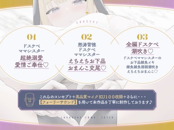 ドスケベ低音爆乳爆尻ムチムチ妖艶えちえちドスケベママシスター相思溺愛ママ味全開ドスケベ超絶雑魚雑魚まんこドスケベえちえち潮吹きドスケベ背徳濃厚ハッピー交尾ライフ [Rad.Revel] | DLsite 同人 - R18