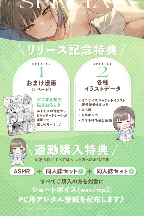 癒しの森のコテージへようこそ 　～密着♪囁き耳かきと極上マッサージで夫婦水入らず癒しの旅ASMR～【cv.佃煮のりお】 [のりプロ] | DLsite 同人 - R18