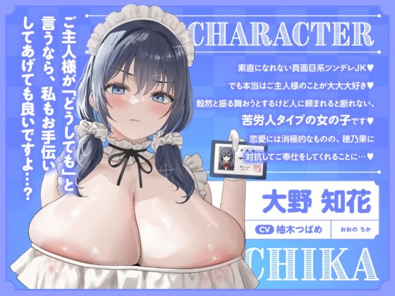 ✅早期特典12/2まで!✅巨乳メイドJKがチンカス汚ちんぽに媚び媚びご奉仕してくれる学園祭♡【KU100】 [ホロクサミドリ] | DLsite 同人 - R18