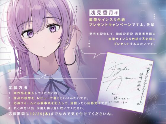 後輩文学少女のおうちでーと。【CV.浅見香月】 [あぽかりぷすサウンド] | DLsite 同人 - R18