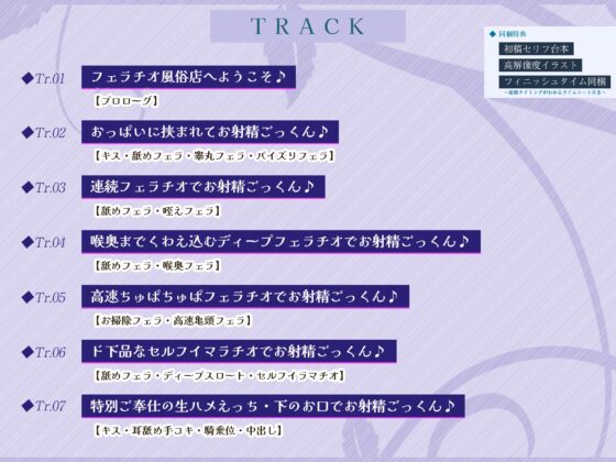 【フェラ&ゴックン特化】お口ご奉仕スペシャリストの5種フェラ《激》～爆音保証・口内射精・耳元ごっくんマストのフェラチオ専門店矢口なでしこの場合～《早期特典アリ》 [生ハメ堕ち部★LACK] | DLsite 同人 - R18