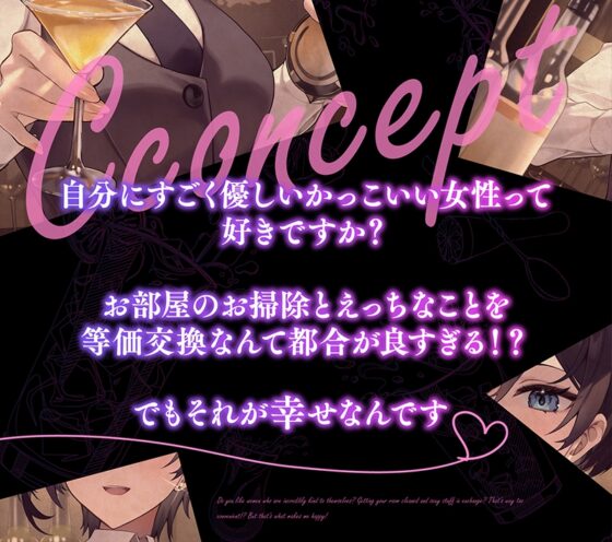 等価交換バーテンダー～肉体労働のお礼にあまあまえっちをしてくれる幸せタイム♡～ [神輿を担げ!] | DLsite 同人 - R18