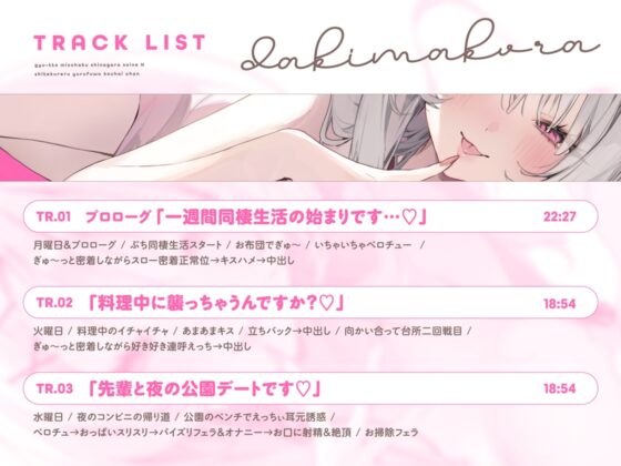 抱き枕カノジョ-結那After-～ぎゅ～っと密着しながら添い寝エッチしてくれるゆるふわ後輩ちゃん～ [オトヨメ] | DLsite 同人 - R18