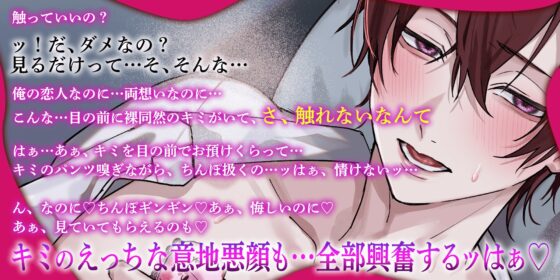 【付き合って3ヶ月目】『キミとHしたいな♡』→「ねぇ? オナニーでイクとこ見せてくれたら私の事を好きにしていいよ?」→『え?』※童貞卒業の条件は公開オナニー⁉️ [HoneyParfum (ハニパル)] | DLsite がるまに