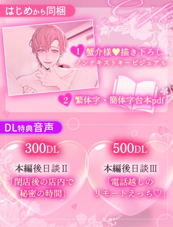 【※※とろとろ全身愛され※※】チャラ甘美容師は今日も本命彼女を溺愛中 ✦はじめてのゴム無し射精♡連続潮吹き♡お風呂えっち✦ [夜更かしシンドローム] | DLsite がるまに