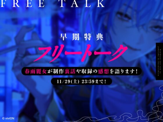 ヤニカス御姐さんと自堕落なクズ生活【CV.春雨麗女】 [あおぎり高校] | DLsite がるまに