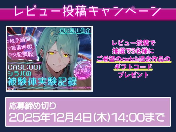 ≪特典追加済み≫【100%受精孕ませえっち♡】CASE:001 シラバの被験体実験記録【♡触手溺愛×絶頂地獄×交配調教♡】 [cwtch] | DLsite がるまに