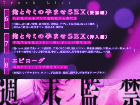 【※ハピエン保証】週末監禁～アナタの事が忘れられない執着元カレとねちねち孕ませ監禁性活「もっと俺に依存して…もっともっと俺の事求めてよ…」 [お耳の恋人♡] | DLsite がるまに