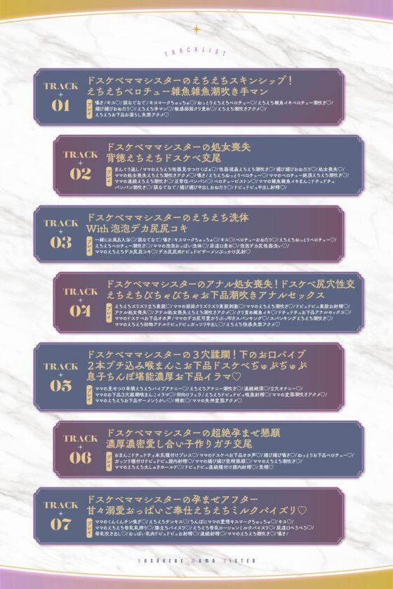 ドスケベ低音爆乳爆尻ムチムチ妖艶えちえちドスケベママシスター相思溺愛ママ味全開ドスケベ超絶雑魚雑魚まんこドスケベえちえち潮吹きドスケベ背徳濃厚ハッピー交尾ライフ [Rad.Revel] | DLsite 同人 - R18