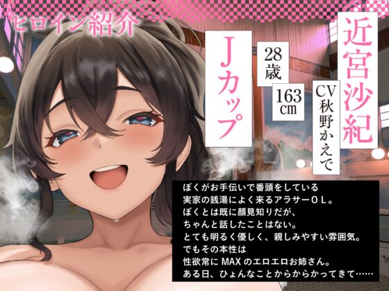 【おねしょた×銭湯ノスタルジー】あまとろの湯へようこそ。～うちの銭湯に入り浸るアラサーお姉さんたちと甘えんぼエッチしまくるお話～【全編あまあまヌルヌル】 [火星エリンギ] | DLsite 同人 - R18