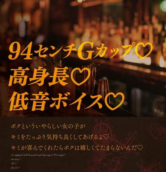 等価交換バーテンダー～肉体労働のお礼にあまあまえっちをしてくれる幸せタイム♡～ [神輿を担げ!] | DLsite 同人 - R18