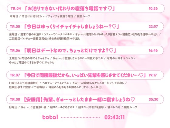 抱き枕カノジョ-結那After-～ぎゅ～っと密着しながら添い寝エッチしてくれるゆるふわ後輩ちゃん～ [オトヨメ] | DLsite 同人 - R18