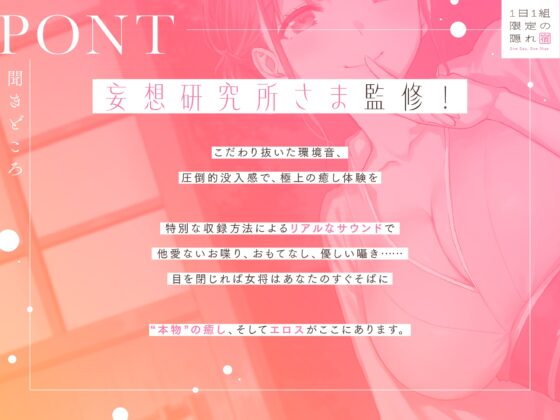 1日1組限定の隠れ宿 あなただけに尽くしてくれる美人若女将の極上おもてなし密着ささやき旅館 [いちのや] | DLsite 同人 - R18