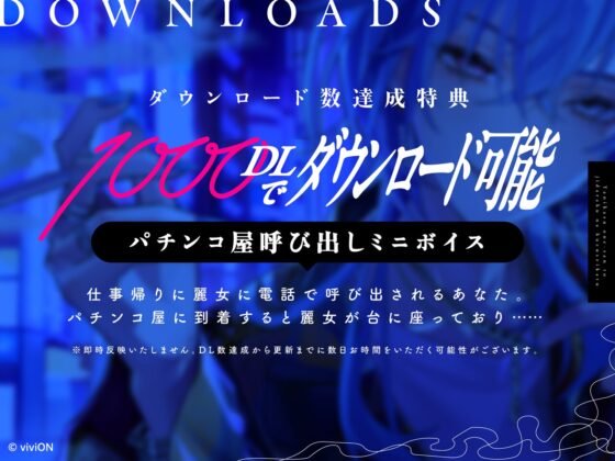 ヤニカス御姐さんと自堕落なクズ生活【CV.春雨麗女】 [あおぎり高校] | DLsite がるまに