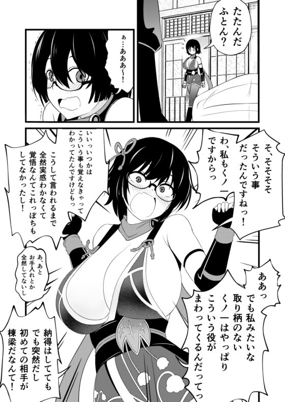 耳ほじ忍法帖～陰キャくノ一『鈴蘭』不埒な耳穴頂戴します～ [でぶり] | DLsite 同人 - R18