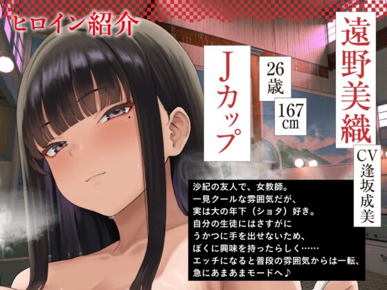 【おねしょた×銭湯ノスタルジー】あまとろの湯へようこそ。～うちの銭湯に入り浸るアラサーお姉さんたちと甘えんぼエッチしまくるお話～【全編あまあまヌルヌル】 [火星エリンギ] | DLsite 同人 - R18