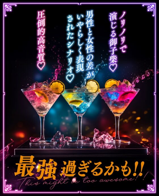 等価交換バーテンダー～肉体労働のお礼にあまあまえっちをしてくれる幸せタイム♡～ [神輿を担げ!] | DLsite 同人 - R18