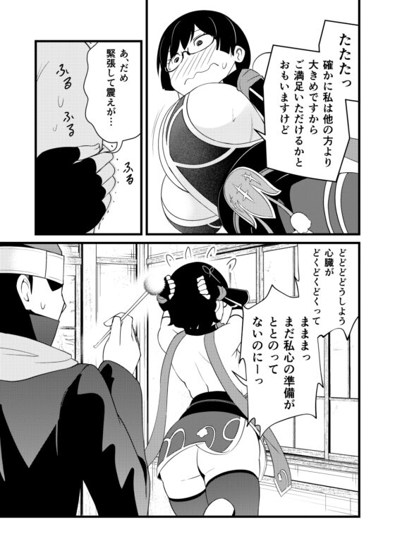 耳ほじ忍法帖～陰キャくノ一『鈴蘭』不埒な耳穴頂戴します～ [でぶり] | DLsite 同人 - R18