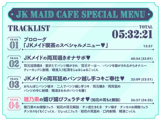 ✅早期特典12/2まで!✅巨乳メイドJKがチンカス汚ちんぽに媚び媚びご奉仕してくれる学園祭♡【KU100】 [ホロクサミドリ] | DLsite 同人 - R18