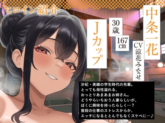 【おねしょた×銭湯ノスタルジー】あまとろの湯へようこそ。～うちの銭湯に入り浸るアラサーお姉さんたちと甘えんぼエッチしまくるお話～【全編あまあまヌルヌル】 [火星エリンギ] | DLsite 同人 - R18