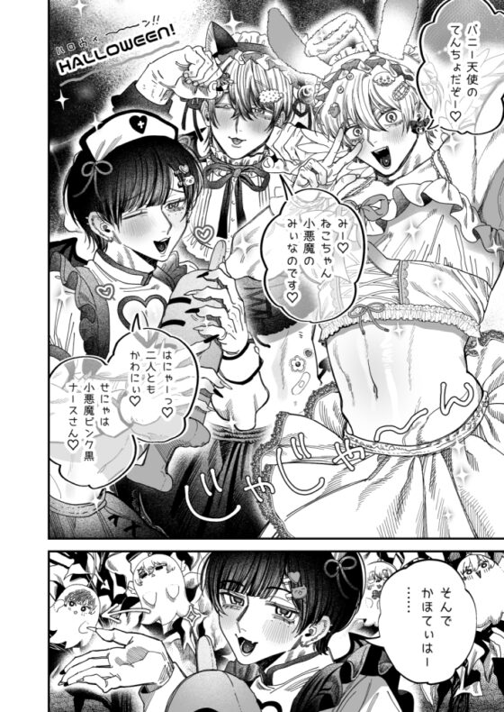 【R18描き下ろし漫画付！】果穂(天使界隈コンカフェ店員)、カレと同棲中ですがワケあり家出中！?〜颯太がどうしてもって言うなら、果穂がずーっと一緒にいたげるね〜 [ちゅちゅ] | DLsite がるまに