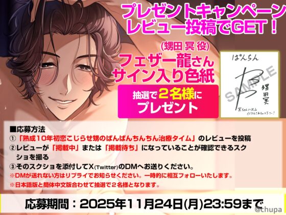 ※く“”ちゅく“”ちゅ早漏防止!!姉ちゃん無垢な俺にセックス教えてよ(未経験虚偽)…熟成10年初恋こじらせ甥のぱんぱんちんちん治療タイム【=ぱんちん】 [chupa] | DLsite がるまに