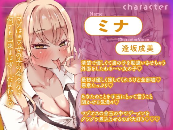 クソ雑魚マゾチンポ危機一髪♡～くっそ性格の悪いJKギャル3人組のおちんぽぶっ壊し耳舐め射精禁止ゲーム～ [しこたまちゃれんじ] | DLsite 同人 - R18