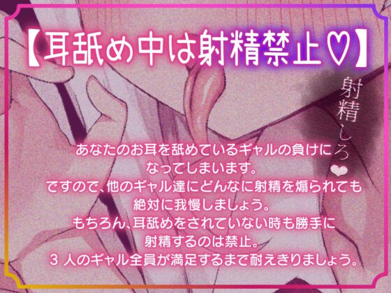 クソ雑魚マゾチンポ危機一髪♡～くっそ性格の悪いJKギャル3人組のおちんぽぶっ壊し耳舐め射精禁止ゲーム～ [しこたまちゃれんじ] | DLsite 同人 - R18