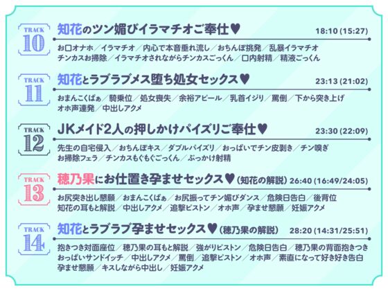 ✅早期特典12/2まで!✅巨乳メイドJKがチンカス汚ちんぽに媚び媚びご奉仕してくれる学園祭♡【KU100】 [ホロクサミドリ] | DLsite 同人 - R18