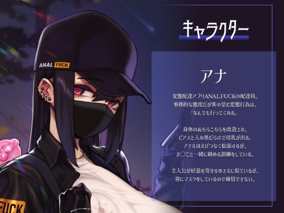 【囁き報告】怪しいアプリで呼んだマスク嬢が“あの子”似すぎて…ハメながら過去を聞き出した。 [スイカ熟成保証委員会] | DLsite 同人 - R18