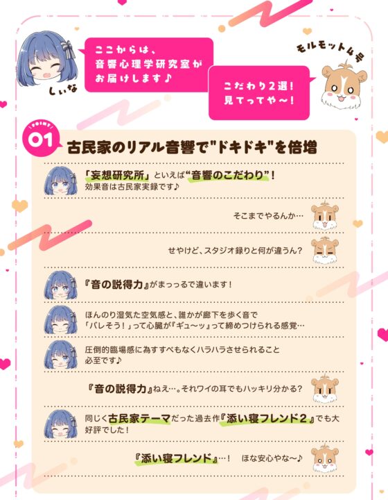 演劇部は～れむ！ 「ハーレム? そっか、がんばれ〜(笑)」-“ハーレム計画”を甘くからかう悪い女と古民家合宿でバレたらヤバいハーレム(?)計画 - [妄想研究所] | DLsite 同人 - R18